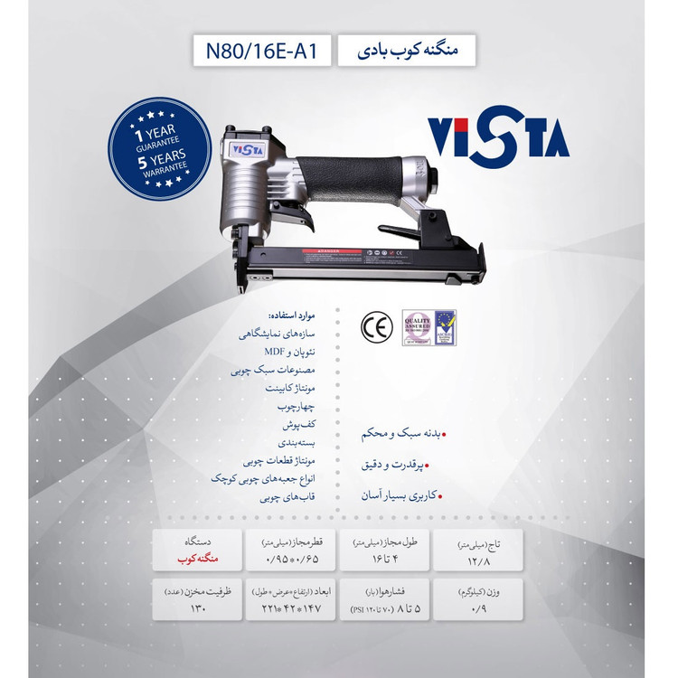 منگه کوب بادی ویستا تایوان مدل N80-16E-A1